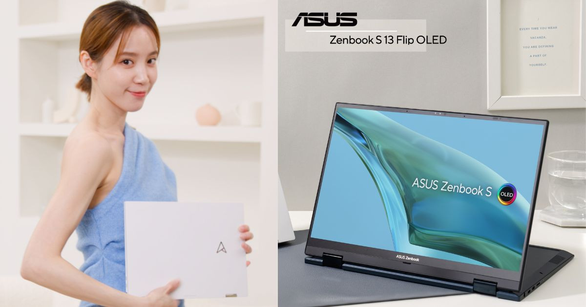 全才女星程予希的新閨蜜ASUS Zenbook！世界最輕OLED筆電、自由翻轉更添魅力
